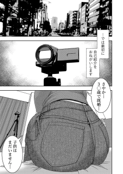 Page 2 of Hitozuma Hametsu Ganbou Danna ni Naisho de Doujin AV ni Shutsuen Shite Ukkari Netorare Chau Okusama