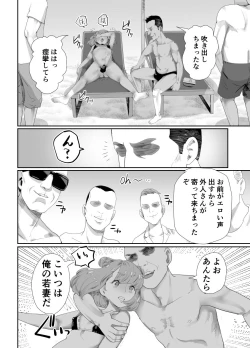 Page 21 of Papa no Onaho ni Nare 2 Mama ni himitsu no gaigairyokou