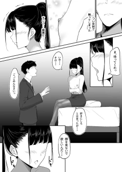 Page 16 of Ponite senpai no himitsu
