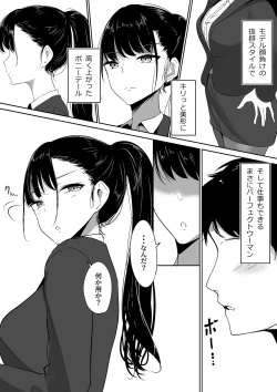 Page 4 of Ponite senpai no himitsu