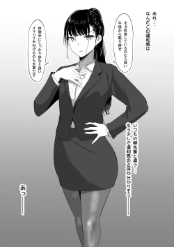 Page 7 of Ponite senpai no himitsu