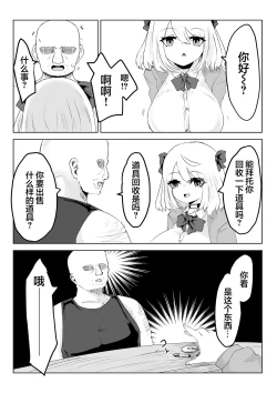 Page 14 of Hypnocer no Furiko