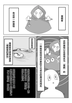 Page 15 of Hypnocer no Furiko