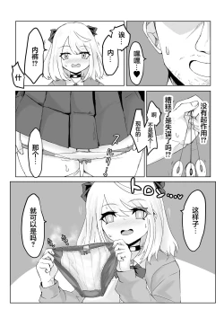 Page 20 of Hypnocer no Furiko