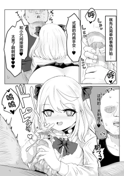 Page 23 of Hypnocer no Furiko