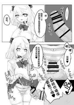 Page 25 of Hypnocer no Furiko