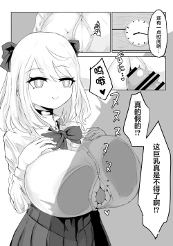 Page 29 of Hypnocer no Furiko