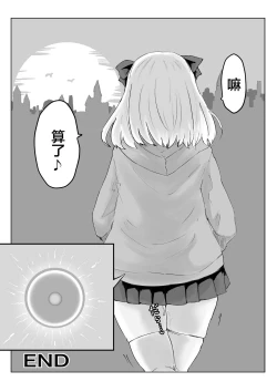 Page 40 of Hypnocer no Furiko