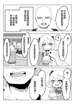 Page 5 of Hypnocer no Furiko