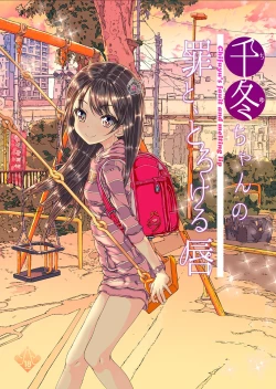 Page 1 of ChifuyuChifuyu-chan's Sin & Melting Lips