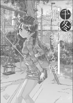 Page 2 of ChifuyuChifuyu-chan's Sin & Melting Lips