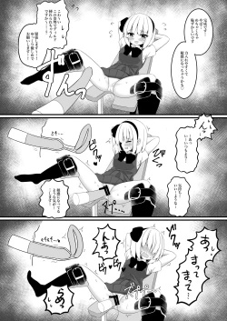 Page 12 of 妖夢ちゃんがアダルトグッズのレビューをする話〈拘束編〉