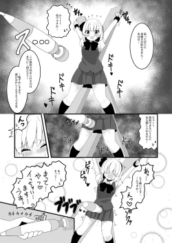 Page 15 of 妖夢ちゃんがアダルトグッズのレビューをする話〈拘束編〉