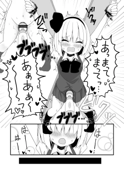 Page 16 of 妖夢ちゃんがアダルトグッズのレビューをする話〈拘束編〉