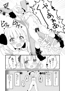 Page 21 of 妖夢ちゃんがアダルトグッズのレビューをする話〈拘束編〉