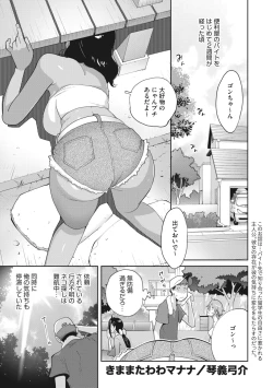 Page 41 of Kimama Tawawa Manana 1-5