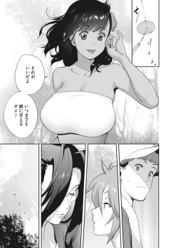 Page 45 of Kimama Tawawa Manana 1-5