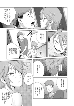 Page 47 of Kimama Tawawa Manana 1-5