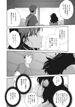 Page 50 of Kimama Tawawa Manana 1-5