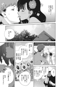 Page 97 of Kimama Tawawa Manana 1-5