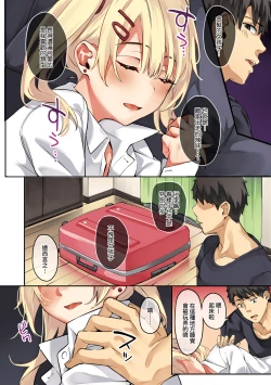 Page 10 of Juujun Nadeshiko | 從順少女撫子