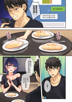 Page 23 of Juujun Nadeshiko | 從順少女撫子