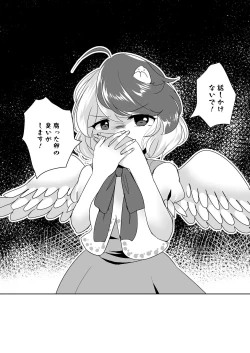 Page 10 of Kutaka ni Nonoshiraretai Hon