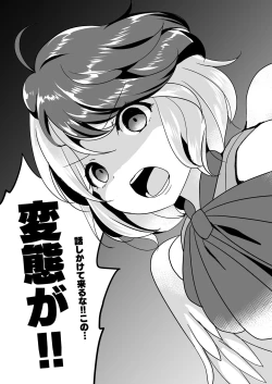 Page 26 of Kutaka ni Nonoshiraretai Hon