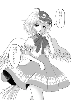 Page 27 of Kutaka ni Nonoshiraretai Hon