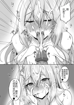 Page 34 of Ecchi na Oneesan to Ichaicha Onsen Ryokou Hen~