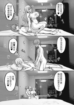 Page 35 of Ecchi na Oneesan to Ichaicha Onsen Ryokou Hen~