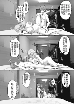 Page 36 of Ecchi na Oneesan to Ichaicha Onsen Ryokou Hen~