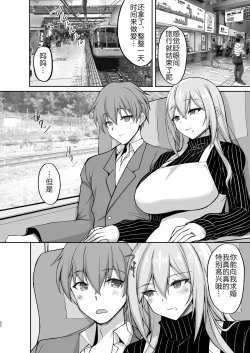 Page 52 of Ecchi na Oneesan to Ichaicha Onsen Ryokou Hen~