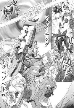 Page 17 of Chou Juu Kishin