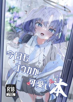 Page 1 of Kyoumo Yuuka ga Kawaii Hon