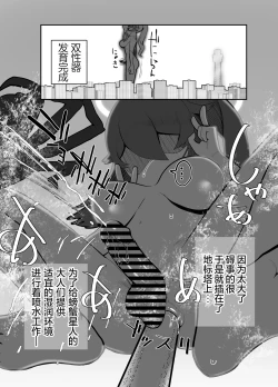 Page 17 of sennou! kani kousen hutanari saimi n terafo-minxtu! | 洗脑!蟹蟹光线 扶她催眠行星改造工程!