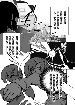 Page 5 of sennou! kani kousen hutanari saimi n terafo-minxtu! | 洗脑!蟹蟹光线 扶她催眠行星改造工程!