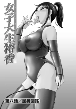 Page 131 of Joshidaisei Yuuka