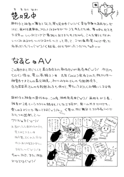 Page 205 of Joshidaisei Yuuka