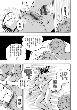 Page 35 of Joshidaisei Yuuka