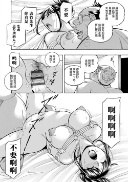 Page 62 of Joshidaisei Yuuka