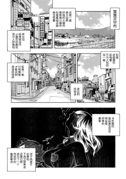 Page 6 of Joshidaisei Yuuka