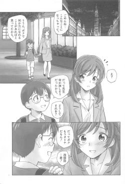 Page 22 of Nozomi Sensei no Otona  Jugyou)