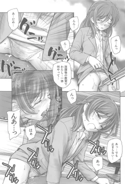 Page 8 of Nozomi Sensei no Otona  Jugyou)