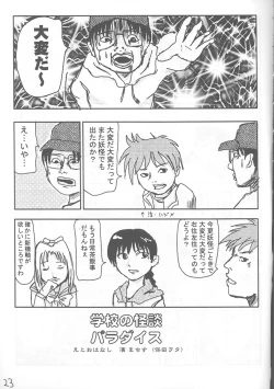 Page 11 of Takehara Style 2