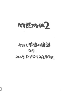 Download Takehara Style 2