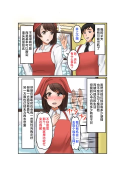 Page 2 of Uwaki wa Musuko to