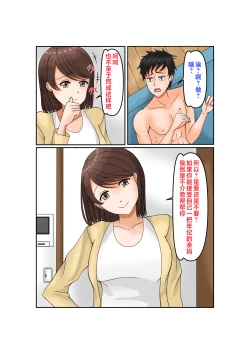 Page 5 of Uwaki wa Musuko to