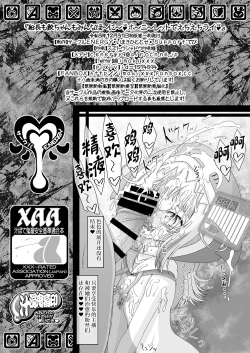 Page 42 of Senchou mo Same-chan mo Minna Horny Hornylet Echiechi Live