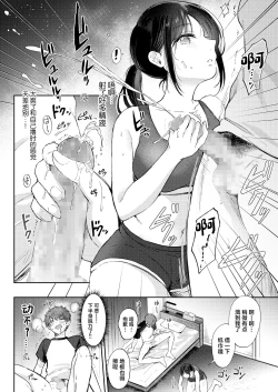 Page 22 of Mujikaku na Osananajimi to Kyoumi Honi de Yatte Mitara